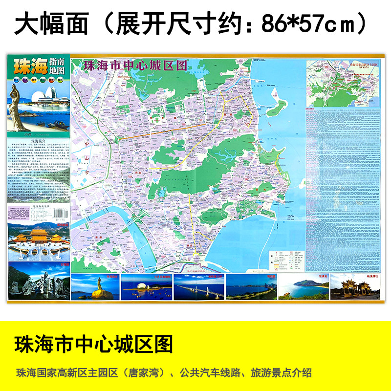 🗺️珠海市详图行政交通旅游地图,带你游遍珠海每一个角落!-交通地图-淘宝好物网