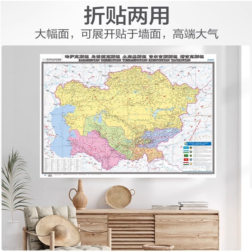 中亚五国地图全解析|哈萨克斯坦到塔吉克斯坦,自驾游贴图+交通攻略一篇搞定!🌍-交通地图-淘宝好物网