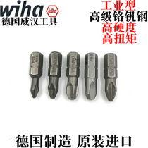 Germany Weihan import wiha Cross batch head batch nozzle Screwdriver head screwdriver head replacement batch nozzle PH1 PH2 PH3