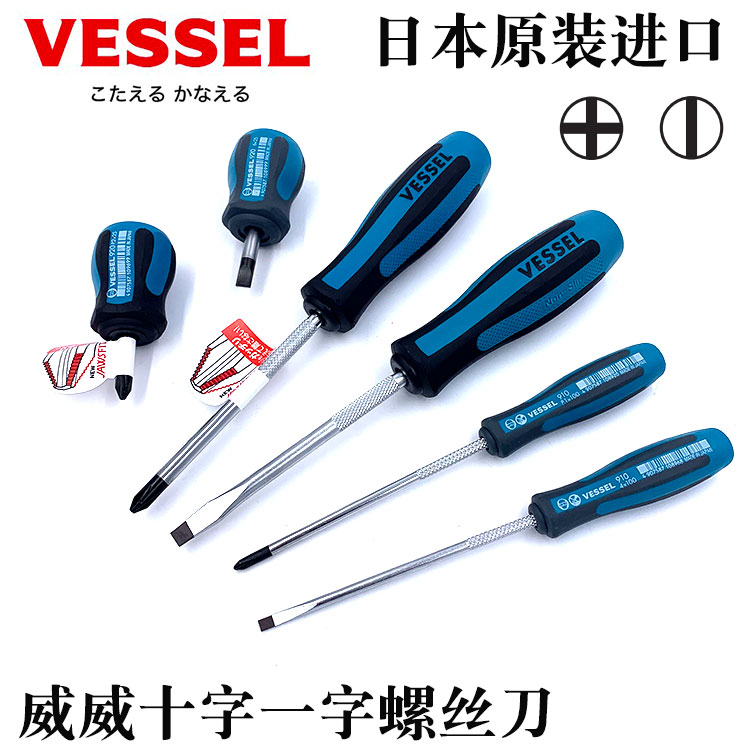 Japan VESSEL Wei Wei import phillips screwdriver extended word screwdriver Notebook magnetic screwdriver screwdriver