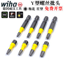 German wiha Weihan imported Y-type plum screw head high torsion Star electric drill air batter T10 15 20