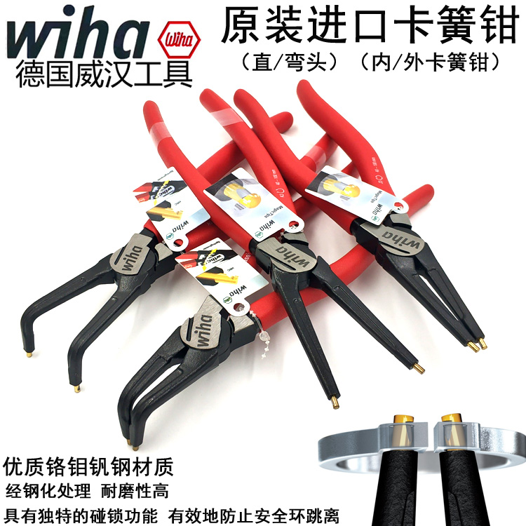 German wiha Weihan import 7 inch hole with shaft with inner card outer card C type clasp pliers 5 5 inch snap spring pliers spring pliers