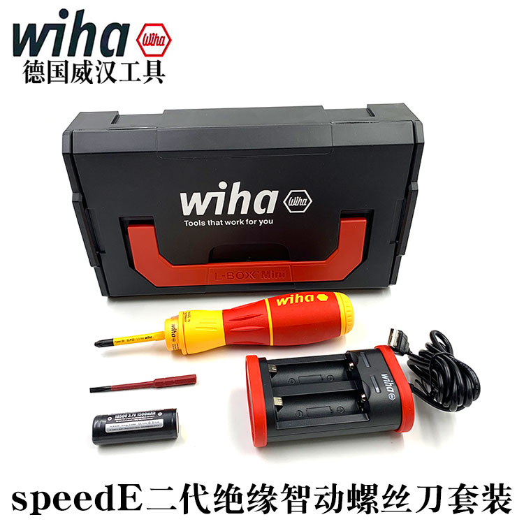 Germany imported wiha Weihan speede2 second generation insulated smart screwdriver multi-function electric screwdriver 44318