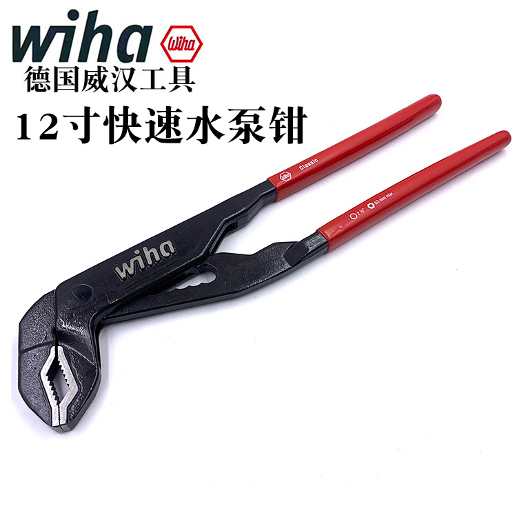 German wiha Weihan 12-inch water pump pliers fast large opening water pipe pliers multi-functional universal pipe pliers 26763