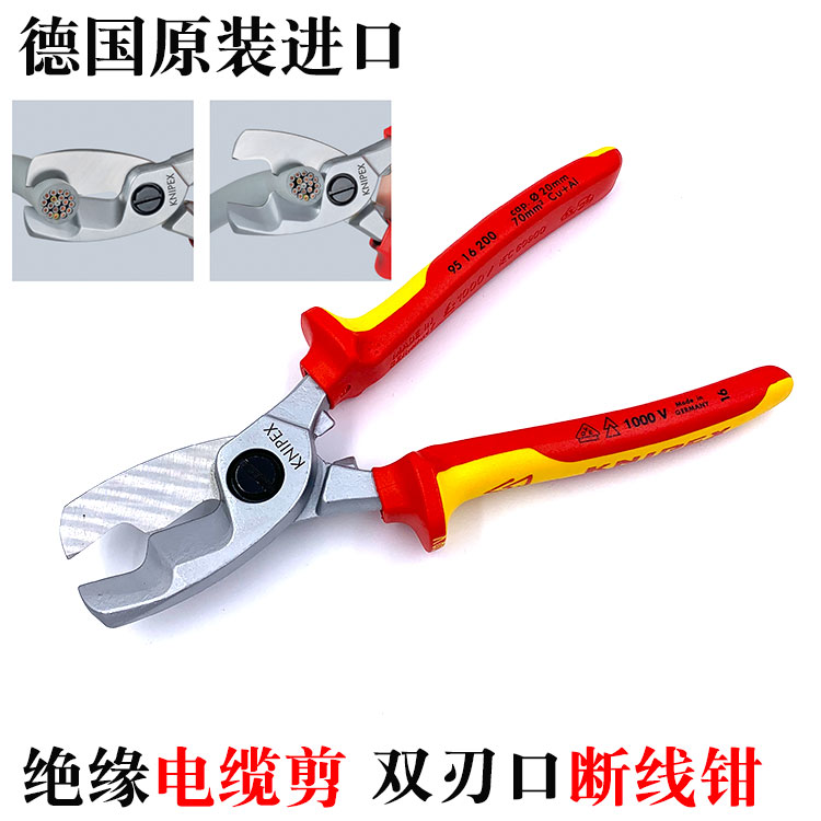 Germany KNIPEX Kenny Parker imported 8 inch wire cutter insulated cable cutter wire scissors electrician wire cutter