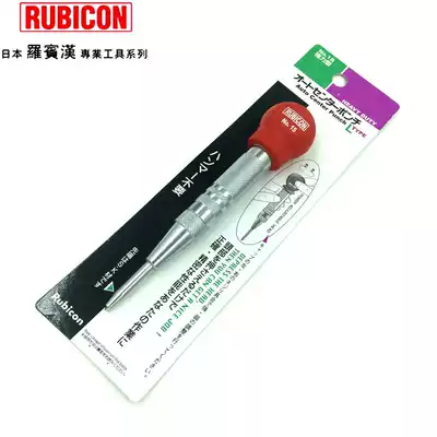 Japan imported RUBICON Robin Hood positioning punch Center sample punch Conical pin punch automatic locator