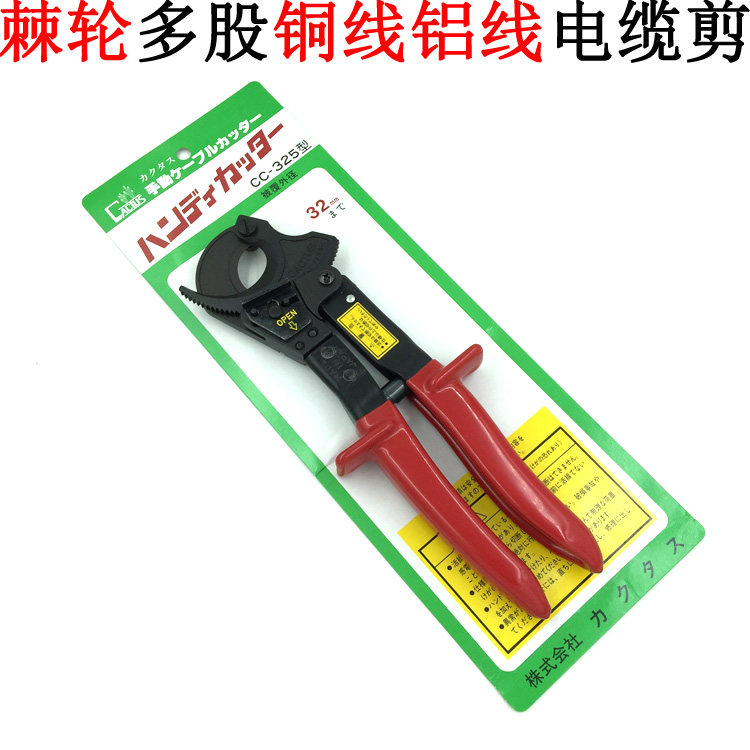 Japan CACTUS machine imports ratchwheel cable cutting cable cutting clamp Cable cutting CC-325 CC-520