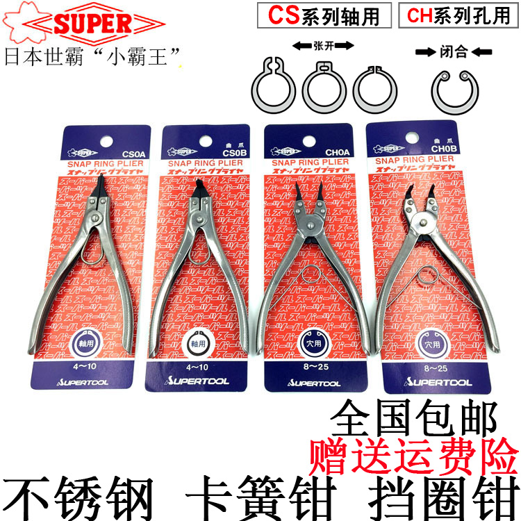 Japanese little overlord Master CS hole for shaft with imported inner card outer card Reed clamp