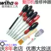 Germany Weihan wiha imported with strong magnetic Ricoh full record host maintenance 5 5mm special sleeve screwdriver 341