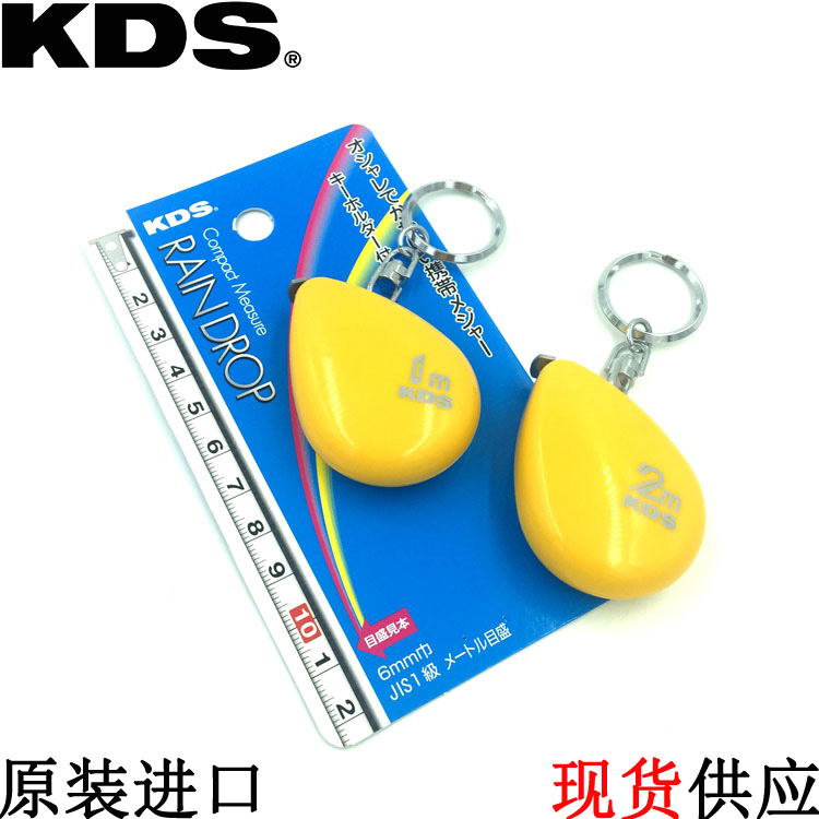 Japan KDS imports portable tape size 1 m 2 m mini tape 6 mm wide gift tape size