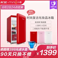 Minij / 小 吉 C1 136R một cửa nhỏ mặt nạ mỹ phẩm retro nhỏ tủ lạnh im lặng lạnh thẳng - Tủ lạnh tủ lạnh mini sanyo