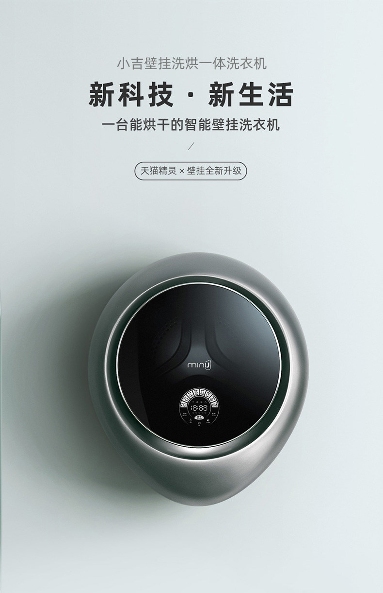 小吉 儿童洗烘一体 全自动壁挂式滚筒洗衣机 2.5KG 图3
