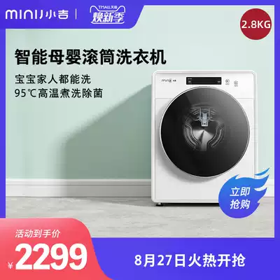 Xiaoji small baby mini washing machine 6T automatic drum household sterilization baby children's underwear special