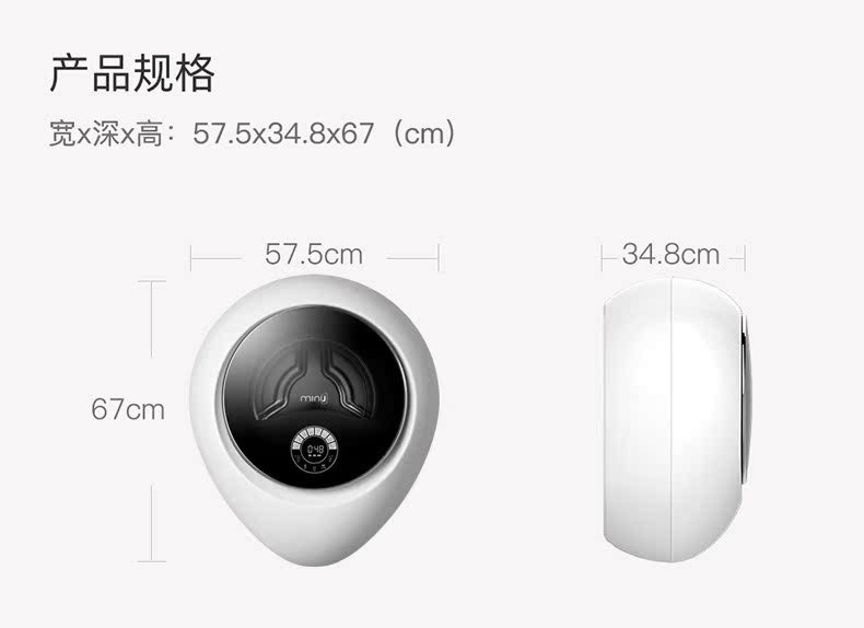 小米生态链 小吉 G1-MZB 全自动超静音水珠壁挂洗衣机 图19