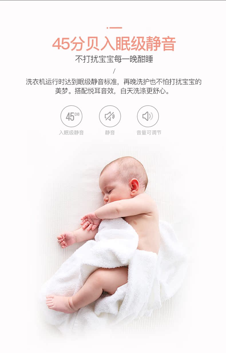 小米生态链 小吉 G1-MZB 全自动超静音水珠壁挂洗衣机 图14