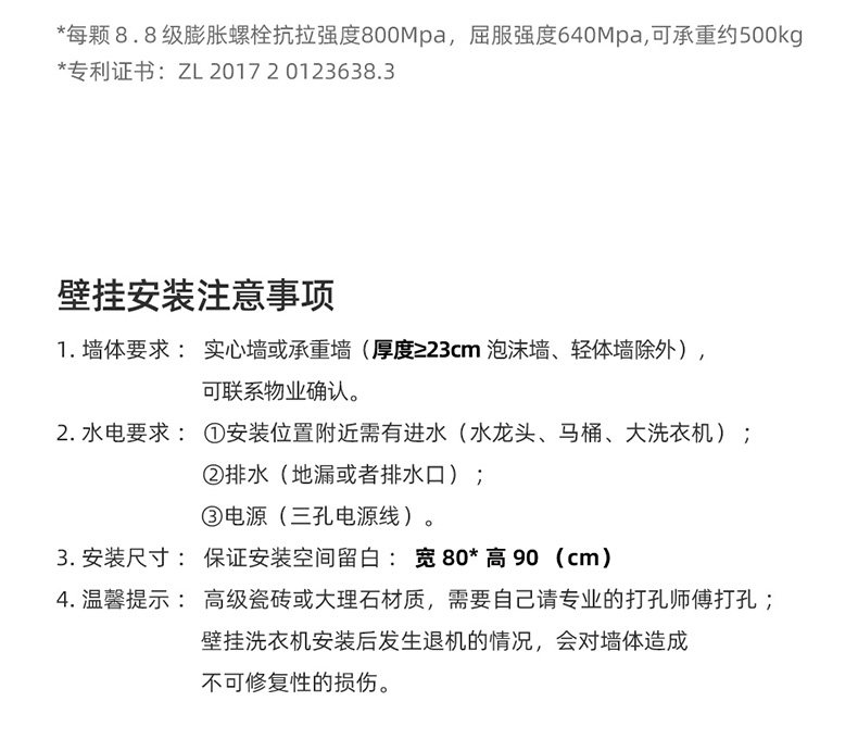 小吉 儿童洗烘一体 全自动壁挂式滚筒洗衣机 2.5KG 图17