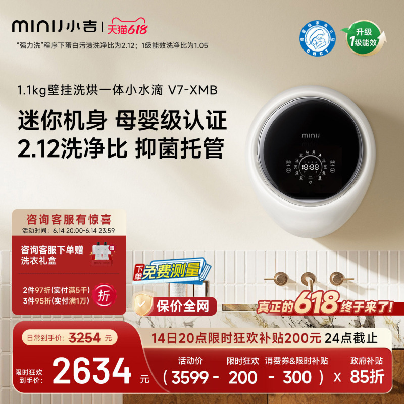 [Little Water Drop] Xiaoji 1.1kg Wall-Mounted Washing Machine Mini Small Washing and Drying Machine for Baby Underwear