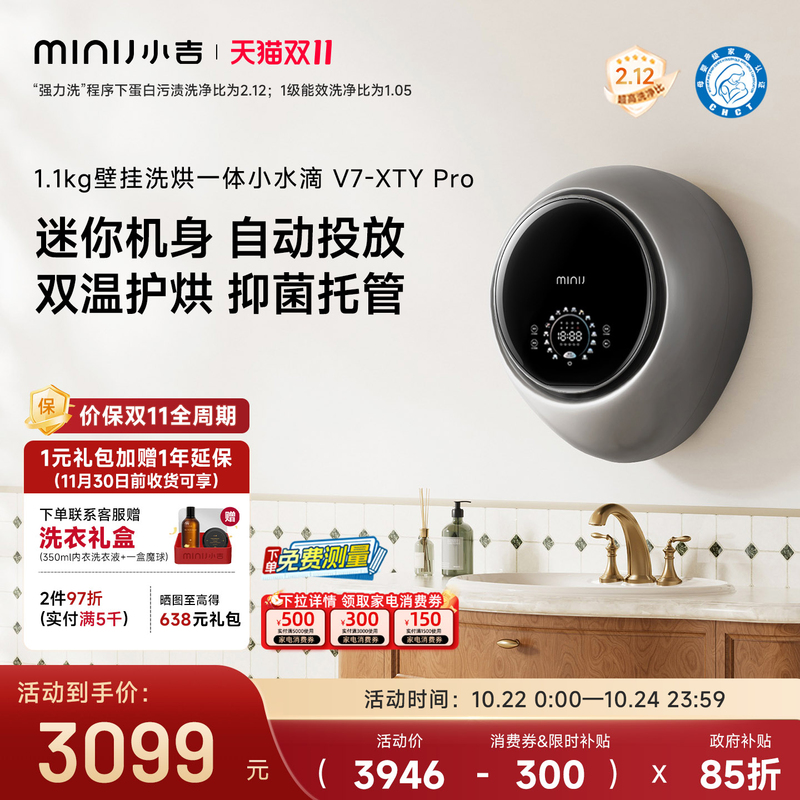 【Little Water Drop Pro】Xiaoji 1.1kg Wall-Mounted Washing Machine for Underwear, Bras, Yoga Clothes, Wash-And-Dry Mini Washer