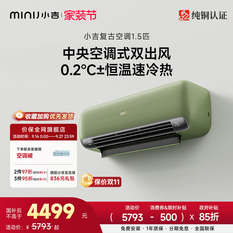 【Painted Series】Xiaoji Dual Air Outlet Air Conditioner 1.5 Hp Wall-Mounted Pure Copper Pipe Household Fresh Air Retro Wall Unit 【Painted Series】Xiaoji Dual Air Outlet Air Conditioner 1.5 Hp Wall-Mounted Pure Copper Pipe Household Fresh Air Retro Wall Unit