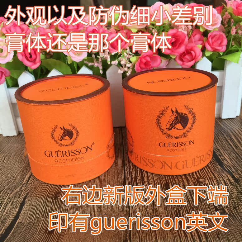Hàn Quốc ban đầu Guerisson chín đám mây dầu ngựa kem ngựa dầu kem ngựa tinh chất dưỡng ẩm quét điện thoại di động - Kem dưỡng da dưỡng ẩm laneige