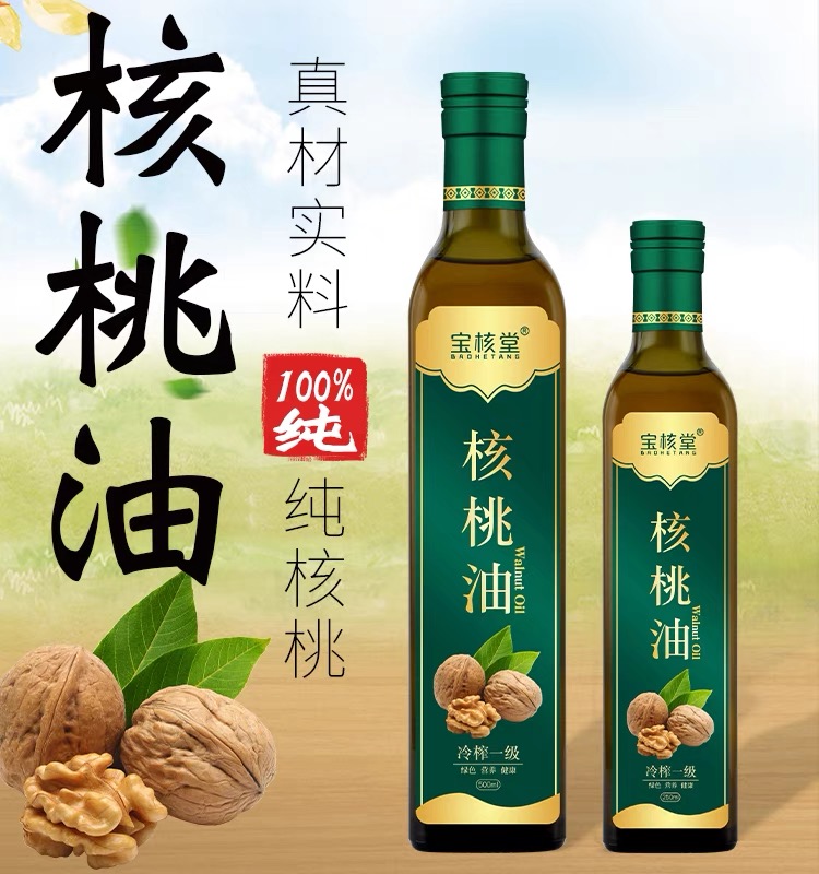 Nuclear Peach Oil Infant Edible Foods for Children Special supplements Oil Children Supplements Brain students Eat Cooking Oil-Taobao