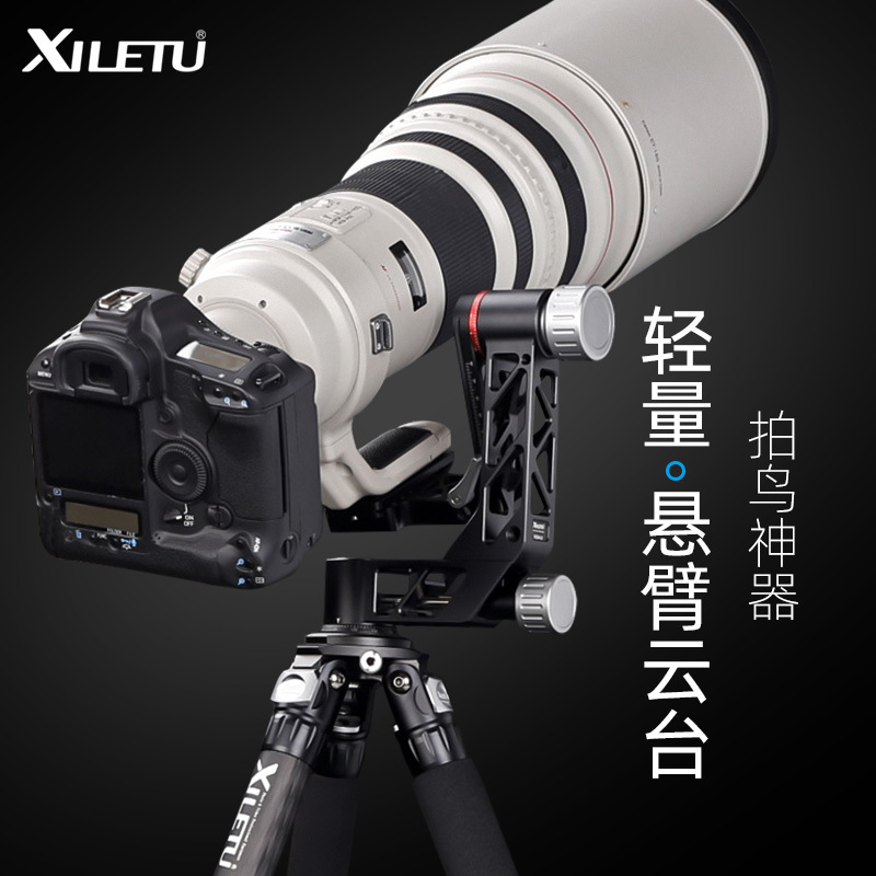 Xilatu Xgh3 Cantilever Gimbal Hollow Ultra-Light Photography and Videography Dslr Lens for Bird Watching and Long-Distance Telephoto Shooting