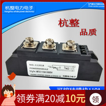 MTC110A Module de silicium contrôlable 1600V MTX90A160A200A300A-16 thyristor haute puissance bidirectionnel