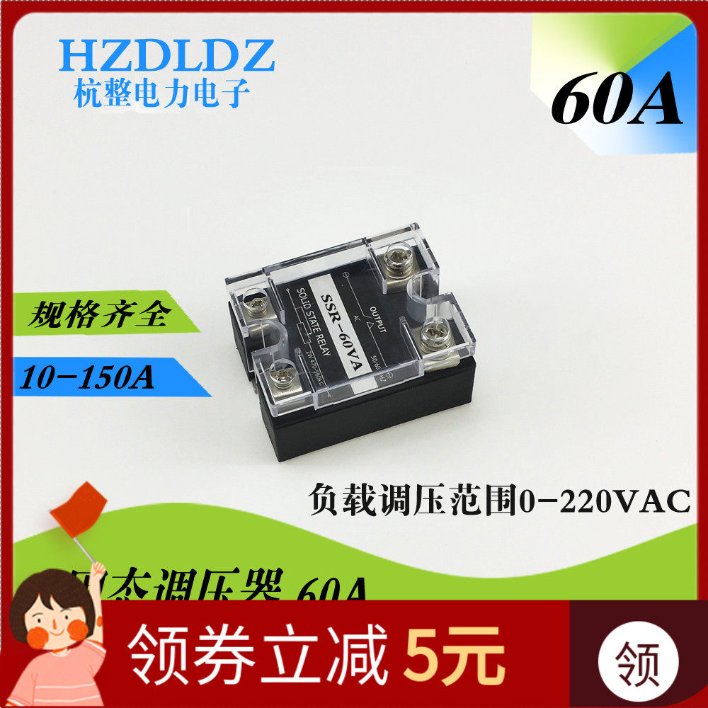 Single-phase solid state voltage regulator 60A Solid regulation module SSR-60VA original brand new