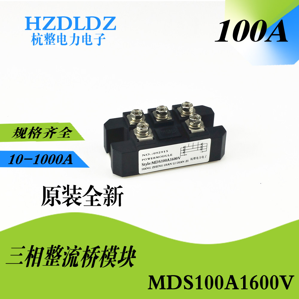 The three-phase rectifier bridge module MDS100A1600VMDS100-16 range extender is available from stock with rectifiers
