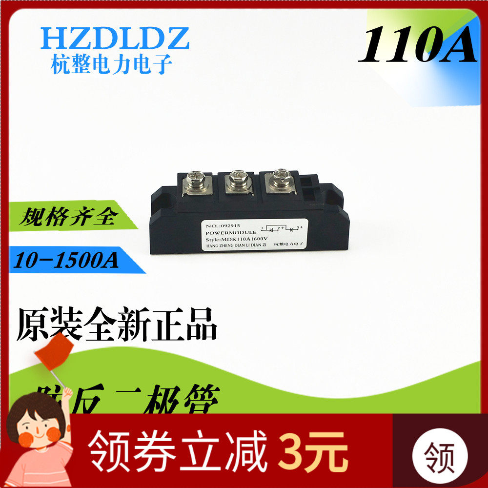 DC power distribution cabinet anti-second body anti-current anti-anti-charge MDK110A1600V MDK110-16