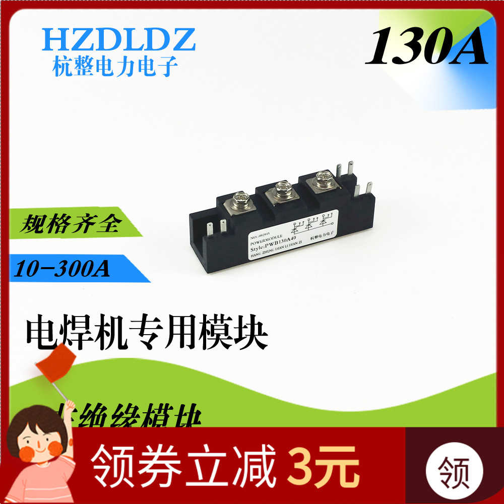 Special module high-power non-insulated PWB130A40 PWB130-04 original brand new for welding machine