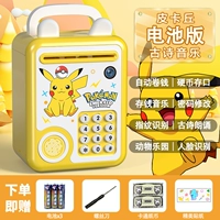 Магазин New Pet Pikachu Battery Edition [чрезмерные новые продукты]