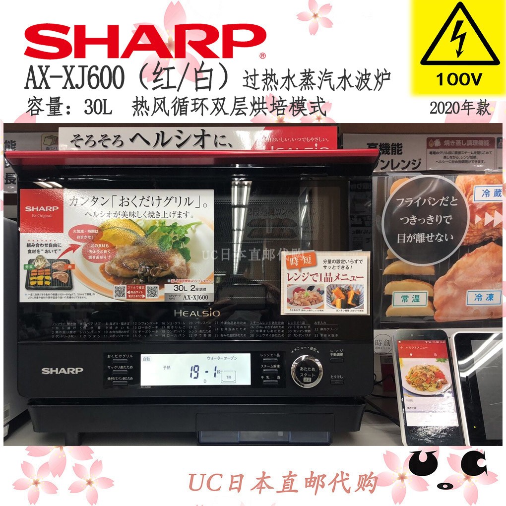 Japan Direct Mail Sharp Overheating Water Vapor Water Polo Oven Steam Box Oven AllAXXJ600