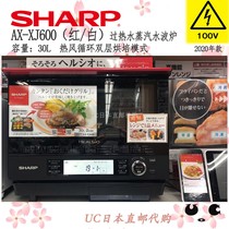 Japan Direct Mail Sharp Overheated Water Steam Wave Furnace Microwave Steamer Oven AXXJ600