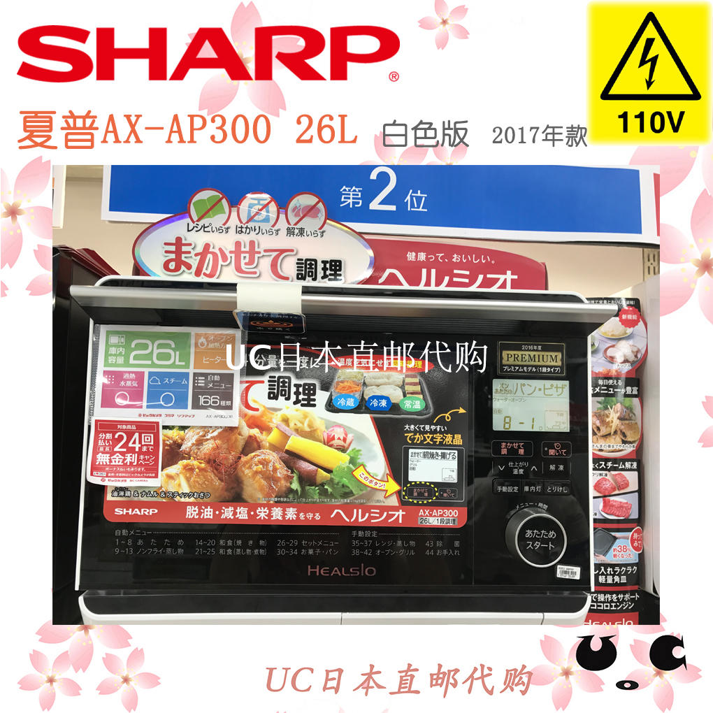 Japan direct mail Sharp overheated water vapor water polo oven Microwave Barbecue electrobaking to bake AX-AP300