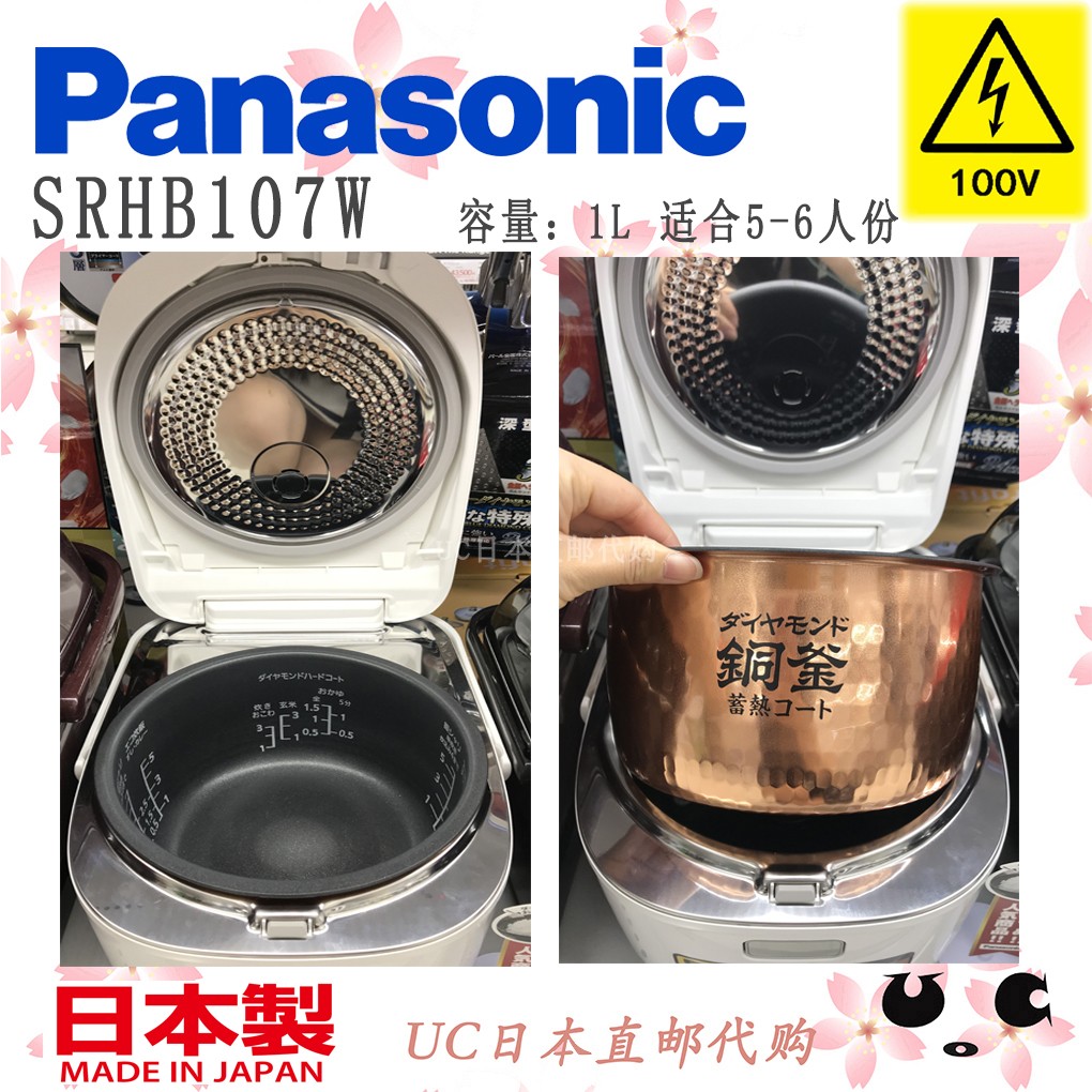 Japanese Made Japanese Direct Mail Panasonic Rice Cooker Capacity:1L suitable for 5-6 people SRHB104W