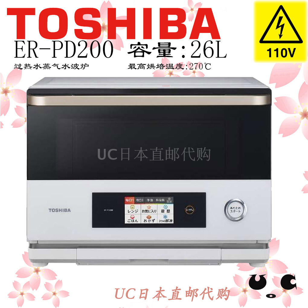 Japan Direct Mail Toshiba Microwave Oven Water Polo Oven Barbecue Baker ER-PD200 Home Microwave Electric Bake Integration