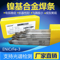 ENiCrFe-1 ENiCrFe-2 electrode ENiCrMo-3 -4 7 ENiCrFe-9 nickel-based alloy electrode