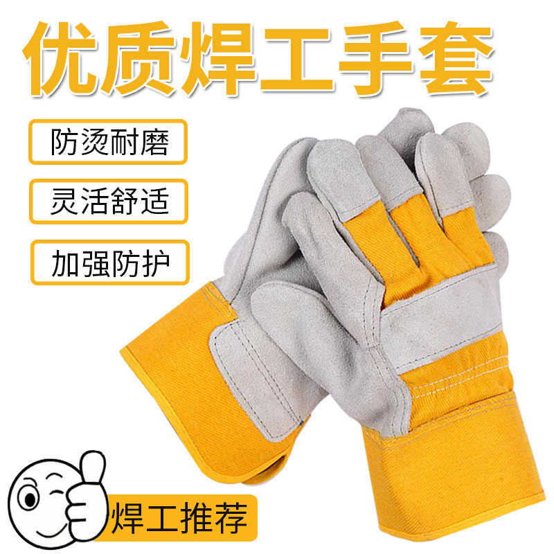Canvas thickened cowhide gloves lengthened full palm heat-resistant anti-scalding heat insulation labor insurance gloves welder protective gloves