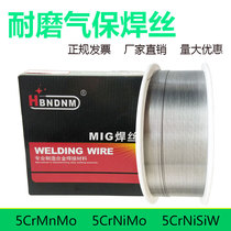 Hot forged die die die welding wire 5CrMnMo 5CrNiMo 5CrNiSiW wear-resistant die Gas arc welding wire