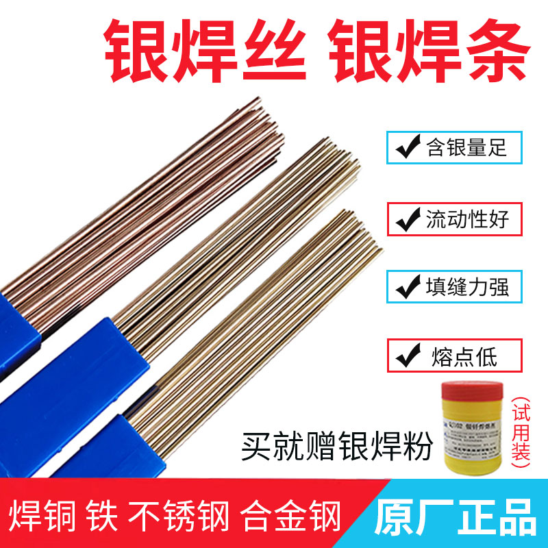 Silver wire copper 5% zinc 10% tin 15% cadmium 18% brazing 25% material 40% silver 56% L321 silver-based solder high silver welding rod