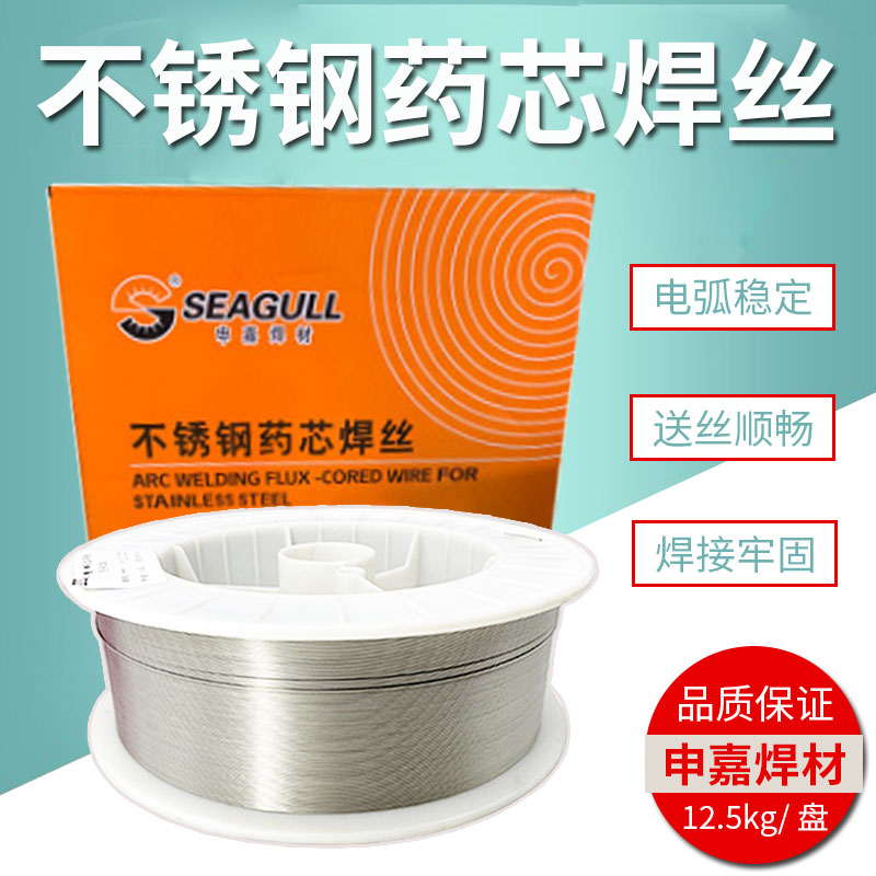 Shanghai Shengia WFS-308L309L ER316L stainless steel flux cored wire E308LT1-1E309LE316L-Taobao