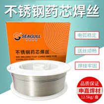 Shanghai Shengia WFS-308L309L ER316L stainless steel flux cored wire E308LT1-1E309LE316L
