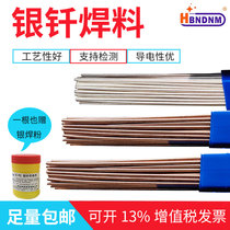 20 %25%30 % silver phosphorus copper welding strip 10 %15%35%40%45%56 % copper iron stainless steel welding silver welding wire 2 5