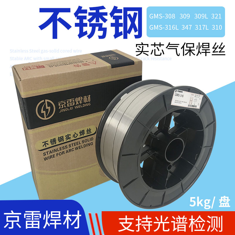 Kyore GMS-308 ER316L 309LSi 309LSi 347385 2209 stainless steel solid cored wire small disc 5kg-Taobao