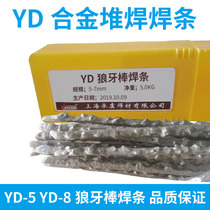 YD Mace rod type cemented carbide YD-5 electrode YD-8 electrode composite surfacing electrode