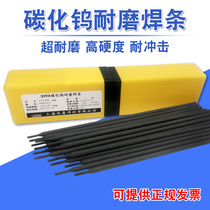 Wear-resistant surfacing electrode D707D708D717 tungsten carbide alloy surfacing welding wear-resistant electrode D998D999 electrode