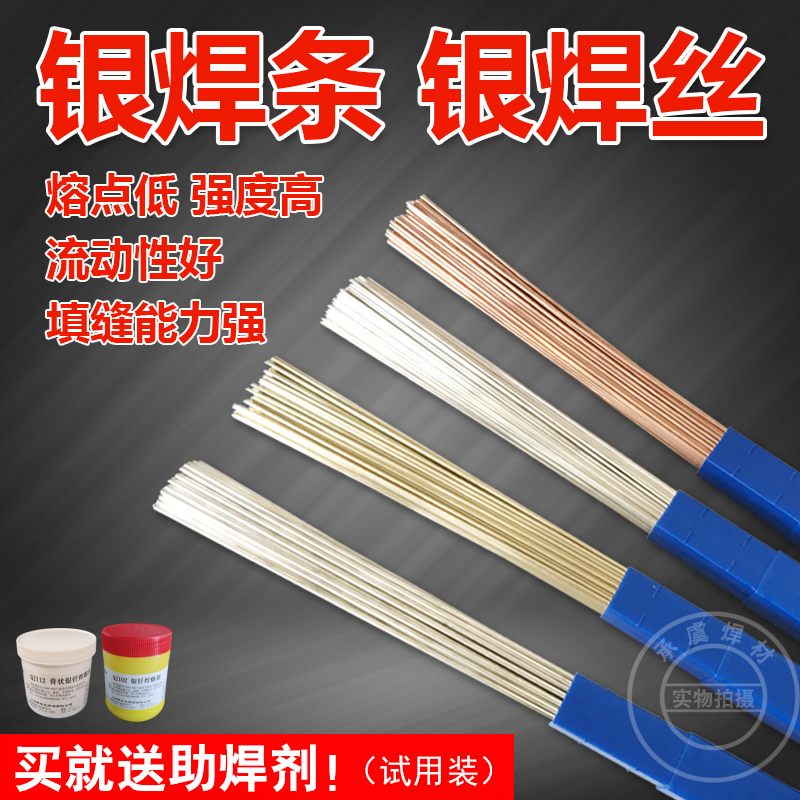 Phosphorus copper electrode silver brazing wire 2% 5% 15% 25% 35% 45% 56% 72% silver brazing 0 8