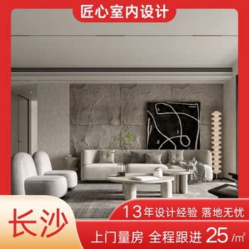 Changsha interior decoration designer services old house renovation, water and electricity drawings, construction drawings, renderings, submission drawings, chinese style
