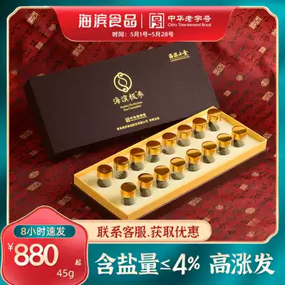 Haibin small golden ginseng 8 hours no cooking, fast hair, low salt, light and dry sea cucumber 16 Northern Deep Sea thorn ginseng gift box